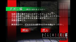 ひぐらしのなく頃に解　罪滅し編