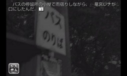 ひぐらしのなく頃に解 目明し編