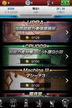 ヒーロー：ヒストリー