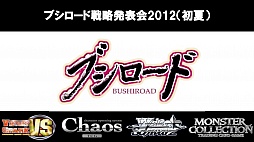 画像ギャラリー No.001のサムネイル画像 / ヴィクトリースパークに「未来日記」と「輪廻のラグランジェ」「這いよれ!ニャル子さん」の参戦が決定。ブシロード戦略発表会2012（初夏）レポート