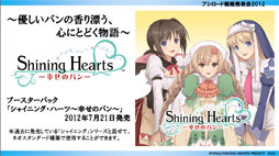 画像ギャラリー No.006のサムネイル画像 / ヴィクトリースパークに「未来日記」と「輪廻のラグランジェ」「這いよれ!ニャル子さん」の参戦が決定。ブシロード戦略発表会2012（初夏）レポート