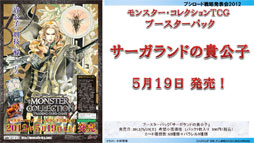 画像ギャラリー No.014のサムネイル画像 / ヴィクトリースパークに「未来日記」と「輪廻のラグランジェ」「這いよれ!ニャル子さん」の参戦が決定。ブシロード戦略発表会2012（初夏）レポート