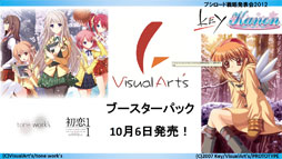 画像ギャラリー No.027のサムネイル画像 / ヴィクトリースパークに「未来日記」と「輪廻のラグランジェ」「這いよれ!ニャル子さん」の参戦が決定。ブシロード戦略発表会2012（初夏）レポート