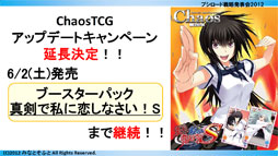 画像ギャラリー No.029のサムネイル画像 / ヴィクトリースパークに「未来日記」と「輪廻のラグランジェ」「這いよれ!ニャル子さん」の参戦が決定。ブシロード戦略発表会2012（初夏）レポート