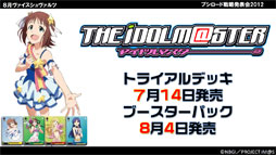 画像ギャラリー No.037のサムネイル画像 / ヴィクトリースパークに「未来日記」と「輪廻のラグランジェ」「這いよれ!ニャル子さん」の参戦が決定。ブシロード戦略発表会2012（初夏）レポート