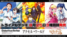 画像ギャラリー No.038のサムネイル画像 / ヴィクトリースパークに「未来日記」と「輪廻のラグランジェ」「這いよれ!ニャル子さん」の参戦が決定。ブシロード戦略発表会2012（初夏）レポート