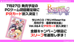 画像ギャラリー No.041のサムネイル画像 / ヴィクトリースパークに「未来日記」と「輪廻のラグランジェ」「這いよれ!ニャル子さん」の参戦が決定。ブシロード戦略発表会2012（初夏）レポート