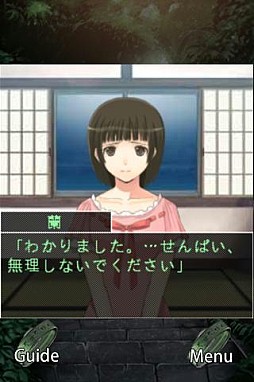 Gゲー版　ひとかた 中編
