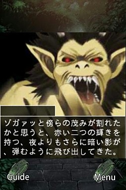 Gゲー版　ひとかた 中編