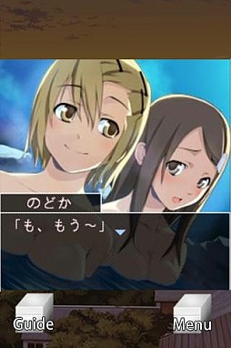 Gゲー版 僕らの夏と宝物 後編