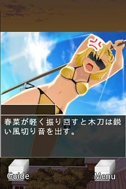 Gゲー版 僕らの夏と宝物 後編