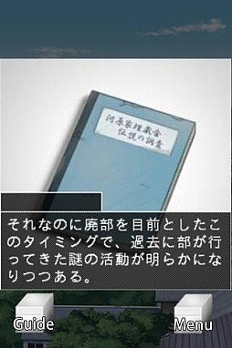 Gゲー版 僕らの夏と宝物 前編