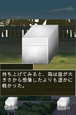 Gゲー版 僕らの夏と宝物 前編