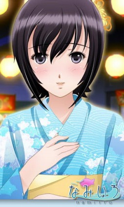 なみいろ