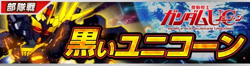 画像ギャラリー No.002のサムネイル画像 / 「ガンダムロワイヤル」，クイズに8問以上正解して限定レアアイテムをもらおう