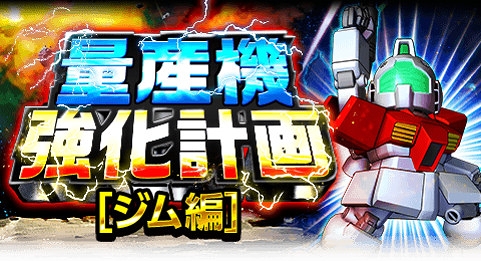 画像ギャラリー No.002のサムネイル画像 / 「ガンダムロワイヤル」,8周年アニバーサリーキャンペーンを開催