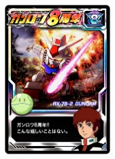 画像ギャラリー No.004のサムネイル画像 / 「ガンダムロワイヤル」,8周年アニバーサリーキャンペーンを開催