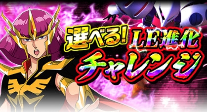 画像ギャラリー No.007のサムネイル画像 / 「ガンダムロワイヤル」,8周年アニバーサリーキャンペーンを開催