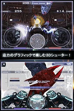 HEAVY GUNNER 3DX