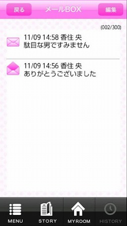 ドキ×2婚活パーティ