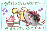 画像ギャラリー No.012のサムネイル画像 / 「おさわり探偵 なめこ栽培キット」のコンピレーションCDが7月11日に登場