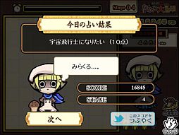画像ギャラリー No.008のサムネイル画像 / 「おさわり探偵 なめこ栽培キット」のパズルゲームが公式サイトで公開