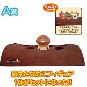画像ギャラリー No.001のサムネイル画像 / キャラクターくじ「みんなのくじ」第1弾は“なめこ”グッズ。10月13日に発売