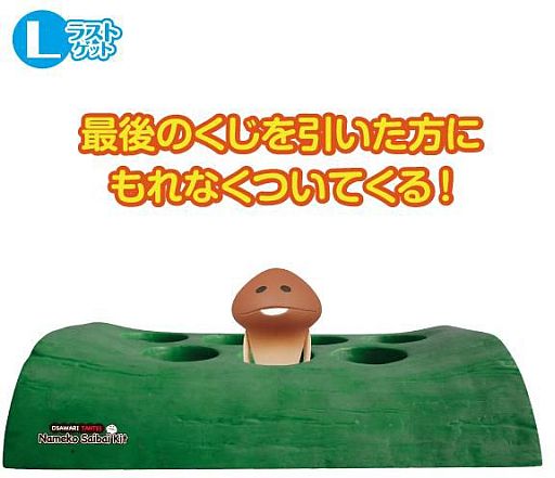 画像ギャラリー No.009のサムネイル画像 / キャラクターくじ「みんなのくじ」第1弾は“なめこ”グッズ。10月13日に発売