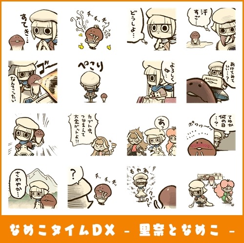 画像ギャラリー No.002のサムネイル画像 / 「なめこタイムDX」シリーズの新作スタンプ2種がLINEクリエイターズスタンプに登場