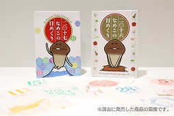 画像ギャラリー No.002のサムネイル画像 / 「なめこ栽培キット」,日めくりカレンダーの復活プロジェクトが開始