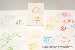 画像ギャラリー No.003のサムネイル画像 / 「なめこ栽培キット」,日めくりカレンダーの復活プロジェクトが開始