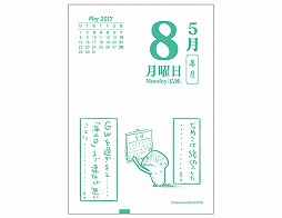画像ギャラリー No.004のサムネイル画像 / 「なめこ栽培キット」,日めくりカレンダーの復活プロジェクトが開始