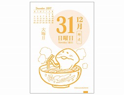 画像ギャラリー No.005のサムネイル画像 / 「なめこ栽培キット」,日めくりカレンダーの復活プロジェクトが開始