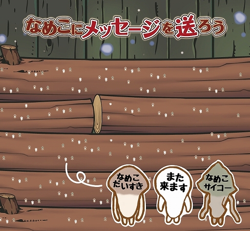 画像ギャラリー No.005のサムネイル画像 / 「なめこ栽培キット」10周年を記念した“大なめこ展”が6月30日より池袋PARCOで開催