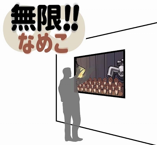 画像ギャラリー No.007のサムネイル画像 / 「なめこ栽培キット」10周年を記念した“大なめこ展”が6月30日より池袋PARCOで開催