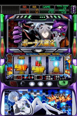 エヴァ 〜魂の軌跡〜