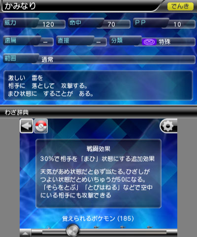 画像ギャラリー No.002のサムネイル画像 / 「ポケモン全国図鑑Pro」本日配信開始。全シリーズのポケモン情報を網羅，隠れ特性やタイプ相性も調べられる