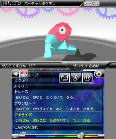 画像ギャラリー No.003のサムネイル画像 / 「ポケモン全国図鑑Pro」本日配信開始。全シリーズのポケモン情報を網羅，隠れ特性やタイプ相性も調べられる