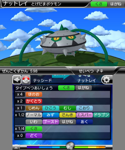 画像ギャラリー No.004のサムネイル画像 / 「ポケモン全国図鑑Pro」本日配信開始。全シリーズのポケモン情報を網羅，隠れ特性やタイプ相性も調べられる