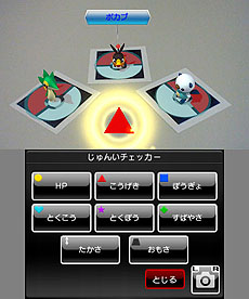 画像ギャラリー No.011のサムネイル画像 / 「ポケモン全国図鑑Pro」本日配信開始。全シリーズのポケモン情報を網羅，隠れ特性やタイプ相性も調べられる