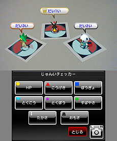 画像ギャラリー No.012のサムネイル画像 / 「ポケモン全国図鑑Pro」本日配信開始。全シリーズのポケモン情報を網羅，隠れ特性やタイプ相性も調べられる