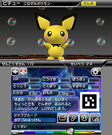 画像ギャラリー No.013のサムネイル画像 / 「ポケモン全国図鑑Pro」本日配信開始。全シリーズのポケモン情報を網羅，隠れ特性やタイプ相性も調べられる