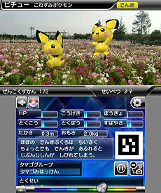 画像ギャラリー No.014のサムネイル画像 / 「ポケモン全国図鑑Pro」本日配信開始。全シリーズのポケモン情報を網羅，隠れ特性やタイプ相性も調べられる