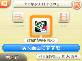 画像ギャラリー No.025のサムネイル画像 / 「ポケモン全国図鑑Pro」本日配信開始。全シリーズのポケモン情報を網羅，隠れ特性やタイプ相性も調べられる