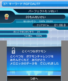 画像ギャラリー No.002のサムネイル画像 / 「ポケモン全国図鑑Pro」幻のポケモン“メロエッタ”の登録方法が判明。「『ポケモン全国図鑑Pro』 おもしろ！写真コンテスト」の詳細も公開に