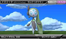 画像ギャラリー No.003のサムネイル画像 / 「ポケモン全国図鑑Pro」幻のポケモン“メロエッタ”の登録方法が判明。「『ポケモン全国図鑑Pro』 おもしろ！写真コンテスト」の詳細も公開に