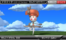 画像ギャラリー No.004のサムネイル画像 / 「ポケモン全国図鑑Pro」幻のポケモン“メロエッタ”の登録方法が判明。「『ポケモン全国図鑑Pro』 おもしろ！写真コンテスト」の詳細も公開に