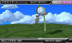 画像ギャラリー No.005のサムネイル画像 / 「ポケモン全国図鑑Pro」幻のポケモン“メロエッタ”の登録方法が判明。「『ポケモン全国図鑑Pro』 おもしろ！写真コンテスト」の詳細も公開に