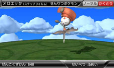画像ギャラリー No.006のサムネイル画像 / 「ポケモン全国図鑑Pro」幻のポケモン“メロエッタ”の登録方法が判明。「『ポケモン全国図鑑Pro』 おもしろ！写真コンテスト」の詳細も公開に