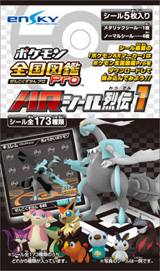 画像ギャラリー No.024のサムネイル画像 / 「ポケモン全国図鑑Pro」幻のポケモン“メロエッタ”の登録方法が判明。「『ポケモン全国図鑑Pro』 おもしろ！写真コンテスト」の詳細も公開に